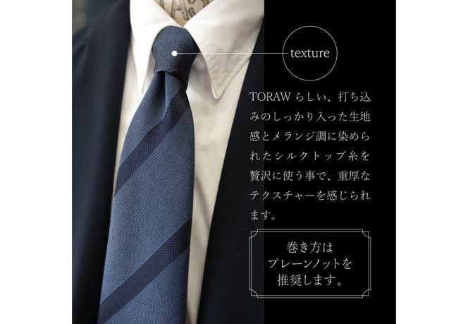 TORAW Series TORAW040（ブルー×ネイビー）　ネクタイ シルク100％ メンズ ファッション プレゼント ギフト 父の日 ビジネス 山梨 富士吉田