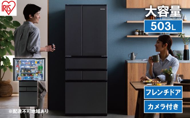冷蔵庫 庫内カメラ付き 503L IRSN-C50A-B ブラック 大型 大型冷蔵庫 冷凍庫 両開き 6ドア フレンチドア 2段冷凍室 171L 急速冷凍 自動製氷 大容量 アイリスオーヤマ 