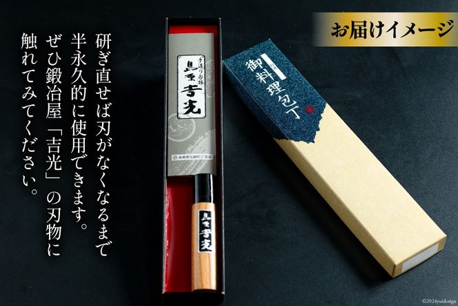 CB030 多用途 万能小包丁 [ 包丁 万能包丁 小包丁 長崎県 島原市 ]