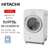 167-5-222　【ドラム式洗濯乾燥機ビッグドラム】BD-CX100P R(W)　〈出荷時期：2026年6月中旬以降〉【洗濯機 HITACHI 日立 家電 茨城県 日立市】