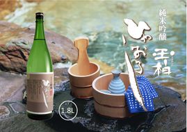 蔵元やまだ人気の『純米吟醸玉柏 ひやおろし』1.8L 日本酒 酒 お酒 (189)