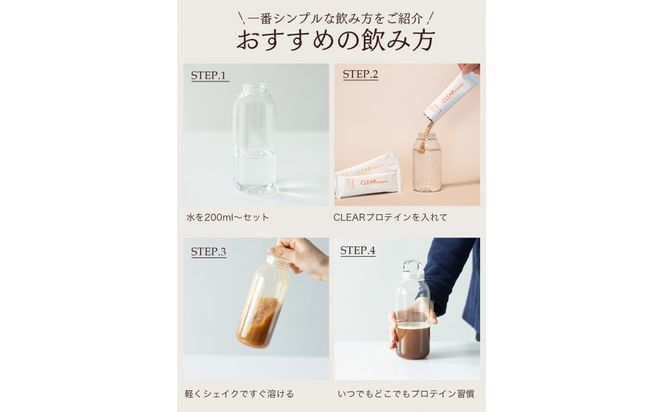 CLEAR tanpaku BLACK TEA & CITRUS HERB TEA 4本セット 141305_MU03