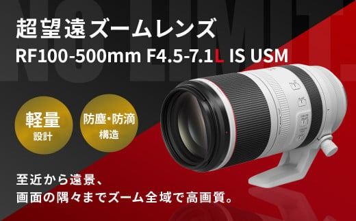 [レンズRF100-500mm F4.5-7.1 L IS USM]3ヶ月以内に順次出荷[c1016_ca] キヤノン キャノン Canon 100-500mm 一眼レフ RFマウント 望遠 望遠レンズ レンズ カメラレンズ 高画質 手ぶれ補正 防滴 防塵 風景 ポートレート 高画質 宮崎県 高鍋町