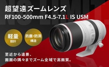 <レンズRF100-500mm F4.5-7.1 L IS USM>3ヶ月以内に順次出荷【c1016_ca】 キヤノン キャノン Canon 100-500mm 一眼レフ RFマウント 望遠 望遠レンズ レンズ カメラレンズ 高画質 手ぶれ補正 防滴 防塵 風景 ポートレート 高画質 宮崎県 高鍋町