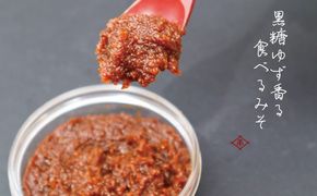 いのや。柚子味噌 80g×2【配送不可：離島】 瓶詰 調味料 おにぎり 味噌汁 