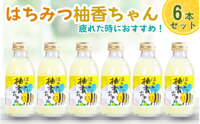 古座川町のゆずドリンク（はちみつ入り） はちみつ柚香ちゃん 160ml（6本入） ゆず 柚子 柚 ユズ ジュース ドリンク はちみつ【yuz108B】