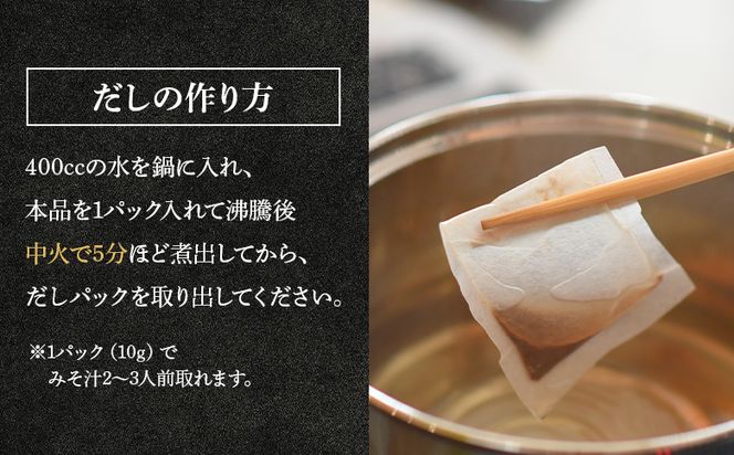 だしパック 【12回定期便】無添加のだし名人鰹味 計72パック - 国産 だしパック 出汁 万能だし 和風だし 粉末 調味料 食塩不使用 かつお節 昆布だし 煮干し 手軽 簡単 Wmk-0032