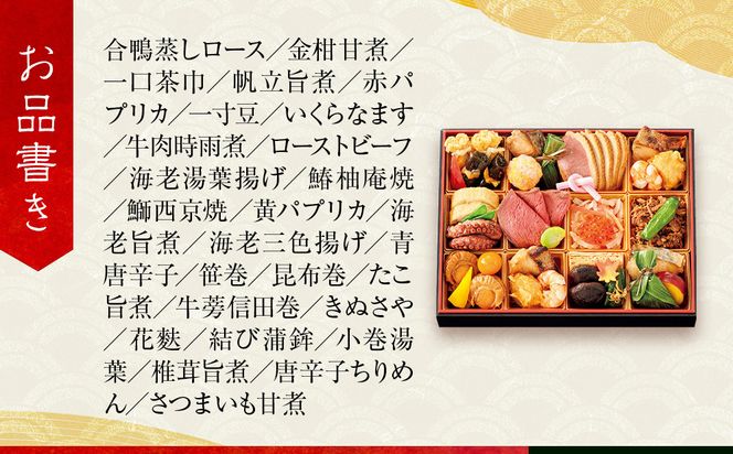 【高島屋選定品】京都〈京料理 美濃吉〉和風オードブル みやこの宴 約2人前｜京都 老舗料亭 本格おせち 人気おせち［ 和風おせち一段 2人 人気 おすすめ おいしい グルメ 京料理 2026 正月 お祝い お取り寄せ 通販 送料無料 年内配送 ふるさと納税 ］ 261009_A-AAQ012
