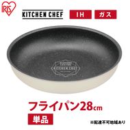 フライパン 28cm 取っ手なし 単品 アイボリー アイリスオーヤマ IH ガス ダイヤモンドコートパン マーブル 取っ手 取っ手が取れる 調理器具 キッチン IH対応 ギフト 贈答 ダイヤモンド コート DCI-T28F アイリス 宮城 宮城県 大河原町