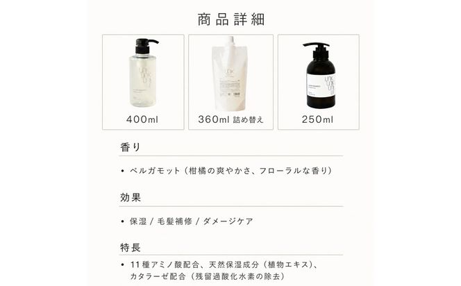 【UNIK】ナノシルクシャンプー(400ml)業界初"シルクナノファイバー"配合　GM00003