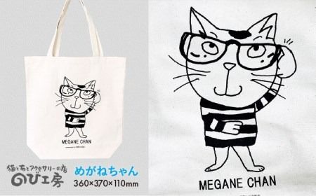 キャンパス 地 トート バッグ 「 めがね ちゃん 」 《糸島》【のび工房】 【いとしまごころ】[ADZ005] エコバッグ 猫 三毛猫 ぶち猫 かわいい 糸島