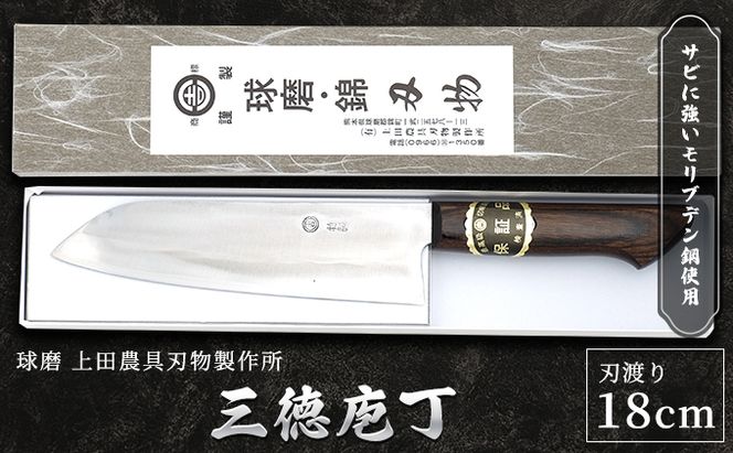 三徳庖丁（モリブデン鋼・巾広タイプ） 雑貨 キッチン用品 包丁 