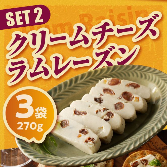 北海道カチョカヴァロとクリームチーズの詰合せ｜北海道 滝川市 チーズ 詰め合わせ 詰合せ セット カチョカヴァロカチョカバロ クリームチーズ つまみ おつまみ