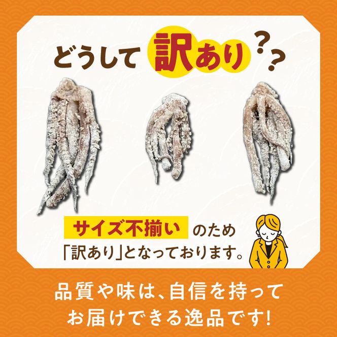 【訳あり】国産するめいか使用!粉付き唐揚げ用イカゲソ1kg N065-YA2265