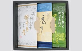 松阪の深蒸し煎茶とかぶせ茶の３本セット【000054】