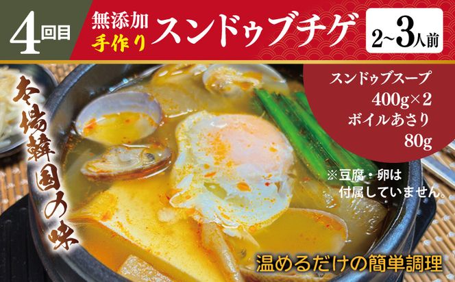 G1244 店主セレクト 食べ比べ 定期便 全4回（ハンバーグ／しらす／スンドゥブチゲ／干し芋）【毎月配送コース】