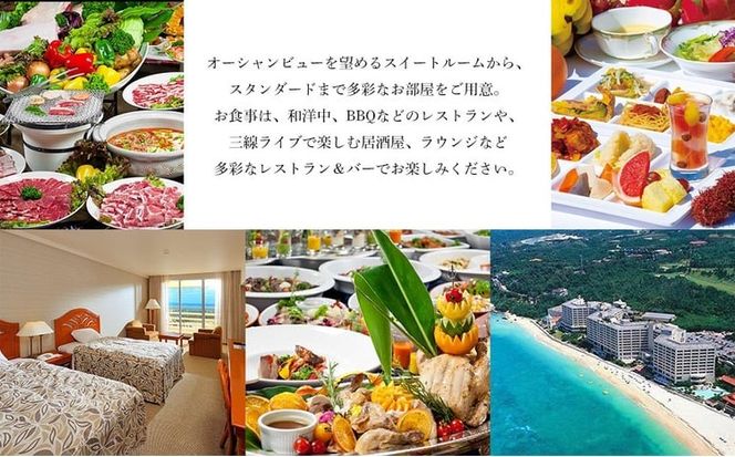 リザンシーパークホテル谷茶ベイ 館内利用券 9,000円分