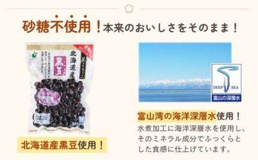 「菜ごころPLUS 北海道産黒豆 140g」×10袋 ※離島への配送不可