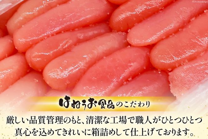 無着色 たらこ 特上切 1kg ×2 計 2kg [はねうお食品 静岡工場 静岡県 吉田町 22424281-b] タラコ 鱈子 冷凍 直送 工場直送