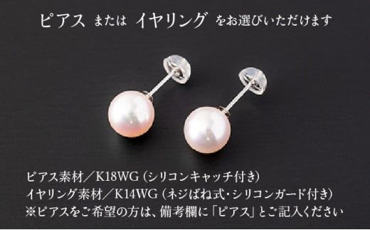 限定！希少品【最高峰！オーロラ花珠 鑑別書付】10～10.5mm アコヤ真珠ネックレス・ピアスorイヤリングセット Z-82