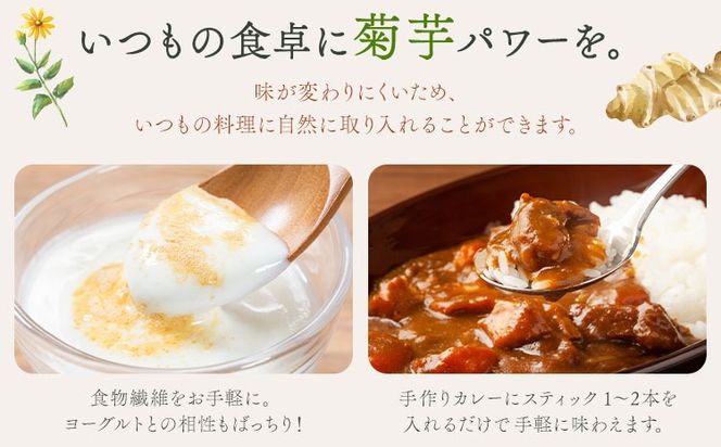 菊芋パウダー 30本 選べる 1回 3ヶ月定期便 スティック 菊芋粉末 光陽オリエントジャパン株式会社《出荷時期をお選びください》熊本県 大津町 菊芋 100％ 有機 JAS きくいも イヌリン 30包 個包装 有機 焙煎 粉末 国内加工 食物繊維 スティックパウダー 発酵性食物繊維---oz_koj_9_30i---