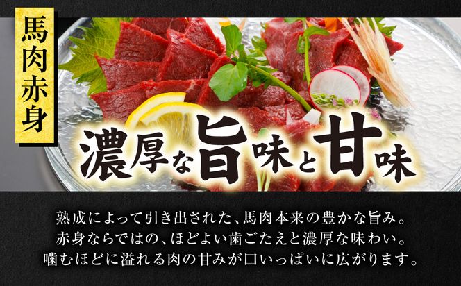 馬肉 3種300g (赤身100g、トロユッケ100g、細切りユッケ100g) 馬 馬焼き レア ユッケ 冷凍 新感覚 特殊加工 熟成 加熱加工 低温調理 熊本県 八代市