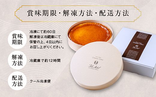 J-19鳥羽国際ホテル  チーズケーキ