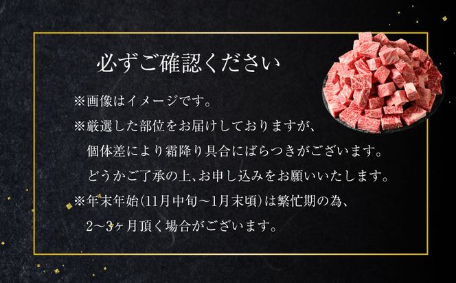 常陸牛サイコロステーキ 800g（400g×2）（茨城県共通返礼品 茨城県産）