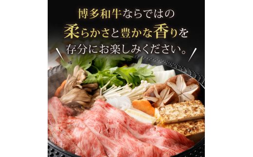 黒毛和牛 (博多和牛) クラシタ しゃぶしゃぶ・すき焼き用 1kg（500g×2パック）【伊豆丸商店】_HA0216