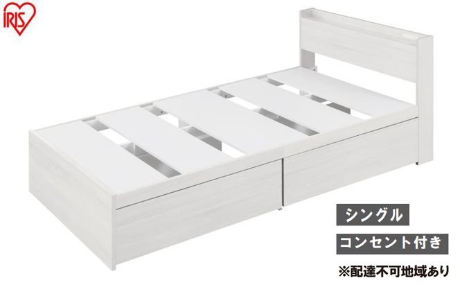 ベッド 収納ベッド宮付き DSBM-S オフホワイト シングル 宮付き 収納 北欧風 おしゃれ 引き出し 収納 かわいい 2口コンセント すのこ構造 ベッド下収納 1人暮らし 新生活 アイリスオーヤマ
