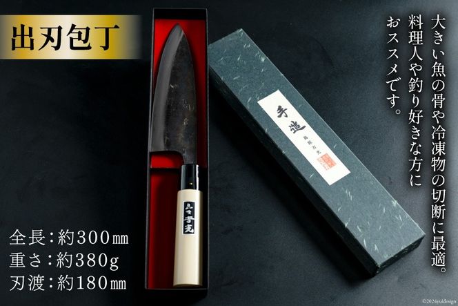 CA057-2 そろそろ、一生ものの道具を　手打ち包丁(出刃包丁)