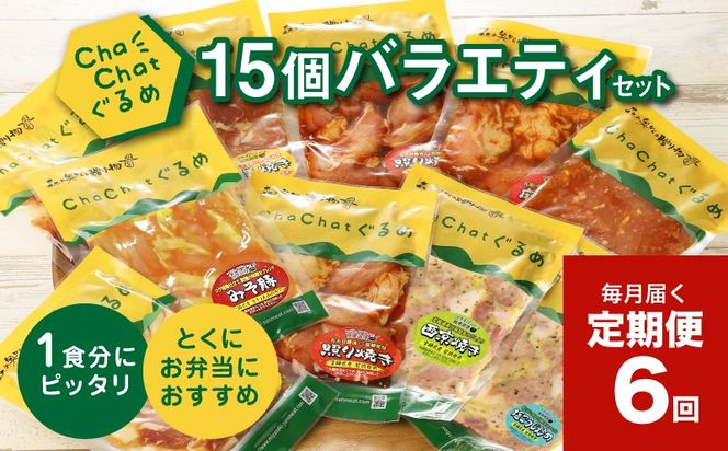 y{茧؏钬z͂IChaChatI OoGeB6(5×3) K16_T012