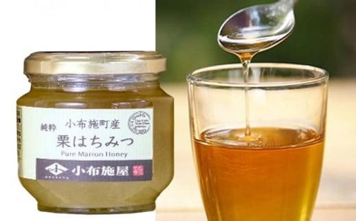 国産 はちみつセット ( 栗・りんご ) 160g × 2種 ［小布施屋］ 蜂蜜 ハチミツ 長野県産 お取り寄せ 詰め合わせ 詰合せ ［A-301］