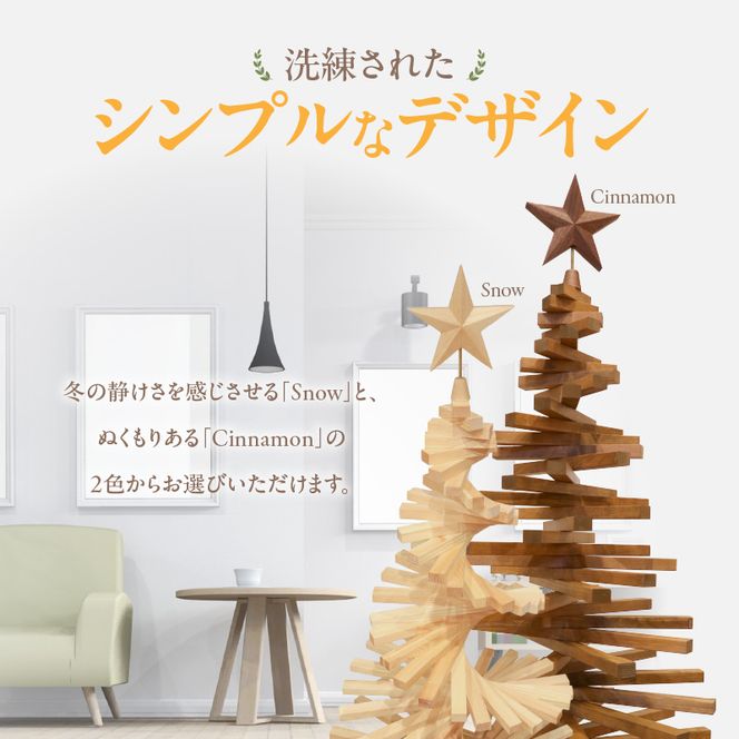 木製ツリー Holiday Wood Tree［127S08］木製 Holiday Wood Tree 静けさ ぬくもり クリスマスツリー インテリア 日用品 ホビー イベント 雑貨 天然木 簡易的