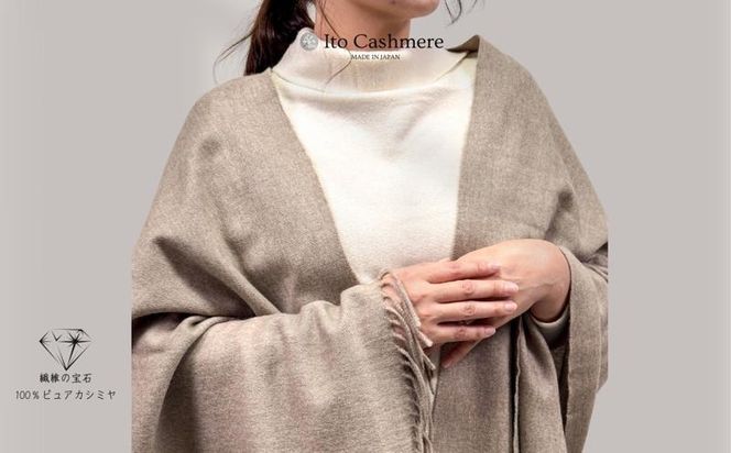 G3607 100％ピュアカシミヤ・大判ストール オーガニックベージュ フリンジ付き【高級 カシミア おしゃれ ファッション 防寒 かしみあ】