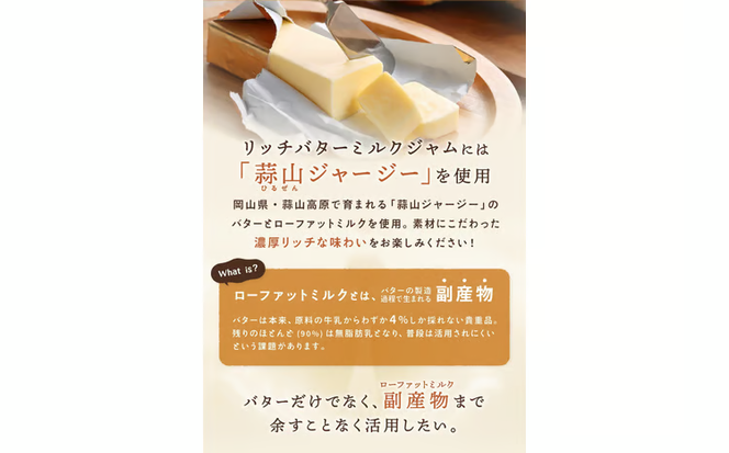 バターのサンド リッチバターミルク 8個入り 【3ヶ月～4ヶ月後発送予定】 / バター バターサンド スイーツ 蒜山 ミルク 美味しい 人気【grens007-06-01】