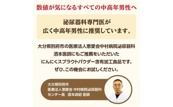 【R04001】＜健康補助食品＞にんにく若葉 60粒（30日分）
