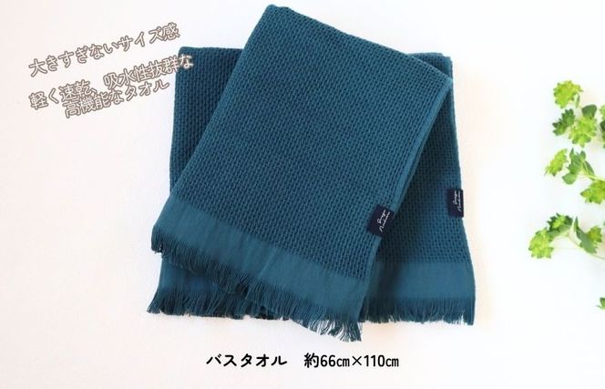 G1949 【速乾・軽量】牛乳パックからできたバスタオル2枚（マリンブルー）