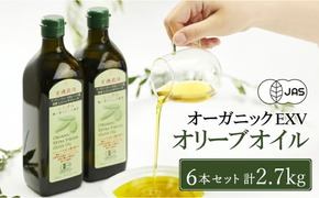 オリーブオイル 有機栽培 エキストラバージン オリーブ オイル シングル 450g 6本 セット オーガニック 調味料 油 オリーブ油 食用油 [№5735-0344]