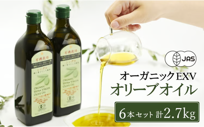 オリーブオイル 有機栽培 エキストラバージン オリーブ オイル シングル 450g 6本 セット オーガニック 調味料 油 オリーブ油 食用油 [№5735-0344]
