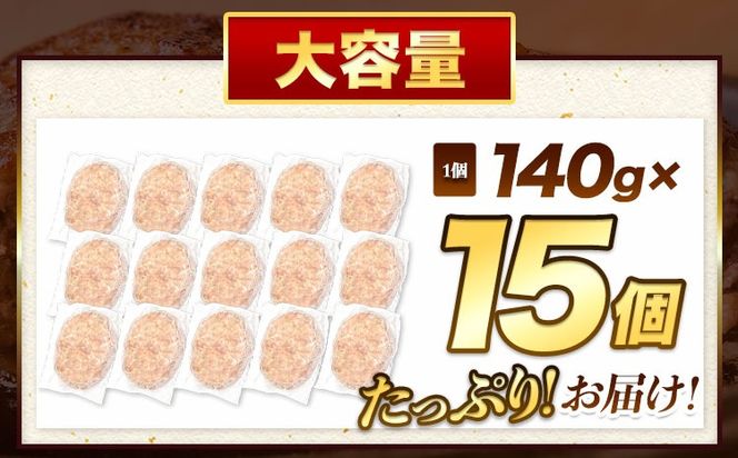 ハンバーグ　黒毛和牛100%　生ハンバーグ　140g×15個入り 合計2100g 2kg以上《30日以内に出荷予定(土日祝除く)》 黒毛和牛 バイキングベーカリー 冷凍 牛肉 冷凍食品 冷凍 冷凍ハンバーグ ビーフ ふるさと納税  ---gkt_fkwnham_30d_r8_13000_2100g---