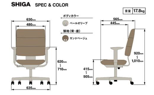 イトーキ SHIGA シガ 昇降脚 背トリプル ベースカラー:ペールオリーブ / 座面カラー:サンドベージュ（KJ-517SEM-L4K4F）キャスター5本脚 【アンクルムーブ・シンクロロッキング / アジャスタブル肘 / 抵抗付きウレタンキャスター】 日本製 ワークチェア オフィスチェア 柴田文江氏デザイン【EI187W】（滋賀県　近江八幡市）