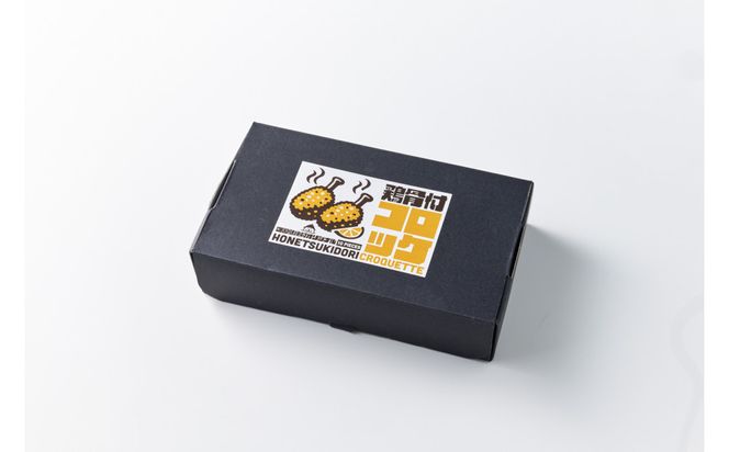 讃岐名物 鶏骨付コロッケ　10個入り 372013_MF001