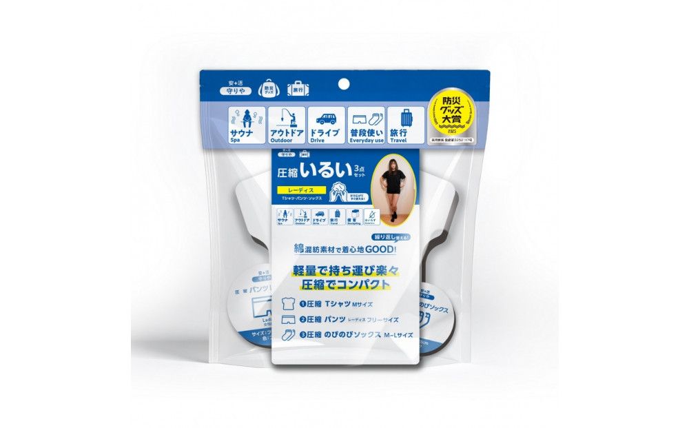 圧縮いるい&タオル&オーラルケアセット(レディース) 141305_AR05