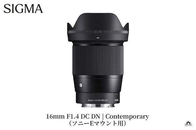 【ソニーEマウント用】SIGMA 16mm F1.4 DC DN | Contemporary
