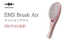 WAVEWAVE EMS Brush Air クッションブラシ ピンクゴールド EMS ブラシ クッションブラシ マイクロカレント マイナスイオン 赤色LED 潤い 艶 光エステ ヘアブラシ 頭皮ケア 美容 ヘアケア ブラッシュエアー ブラシエアー ウェイブウェイブ 誕生日 プレゼント 実用的 頭皮マッサージ 家電 電化製品 新生活 プレゼント 日用品 美容機器 必要なもの 便利 おすすめ [AG251-NT]
