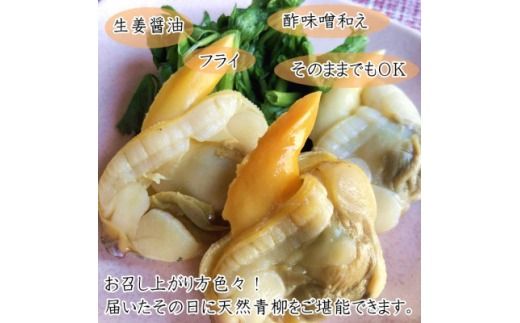 ＜調理不要!＞天然青柳ゆで身セット　150g×5袋