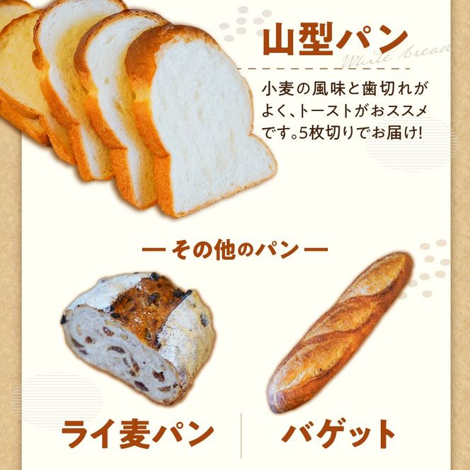 大容量！ 『mon coeurの厳選パンセット≪１５個≫』  H196-004