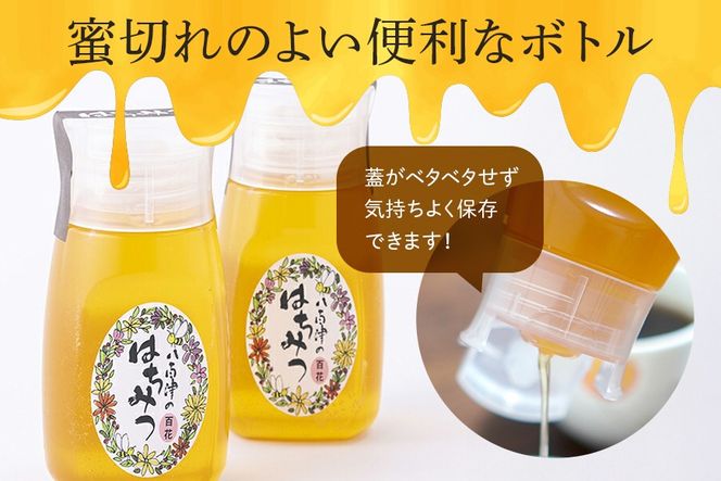 はちみつ  百花 クロガネモチ 各300g 計2本 使いやすいプラ容器入り 非加熱生はちみつ 純粋生はちみつ 食べ比べ 370