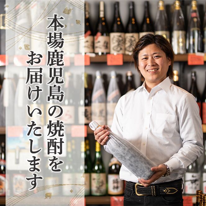 ＜定期便・全3回＞鹿児島県阿久根市産「黒之瀬戸・笠山」(900ml×各1本×3回) 国産 鹿児島県産 芋焼酎 焼酎 お酒 アルコール akn081-09